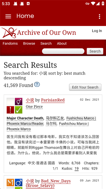 ao3阅读器网站首页界面